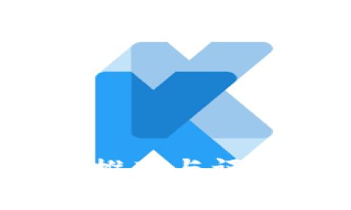 最安全的区块链钱包软件推荐与评测：保护您的数字资产安全