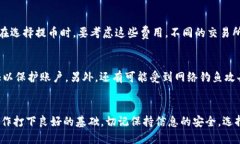 bijiao比特币怎么提币到火