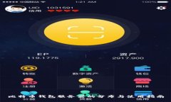 比特币钱包服务器的分布