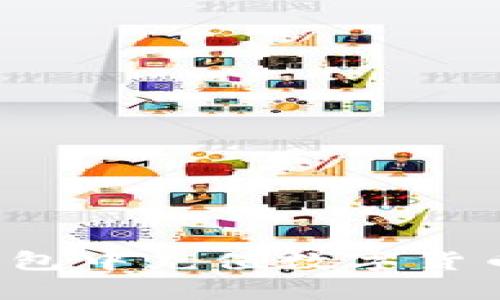 如何在TP钱包中充值数字货币？全面指南