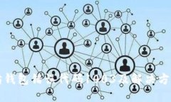 以太坊钱包错误代码1003及解决方法详解