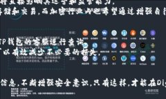 如何保障TP钱包安全，币在