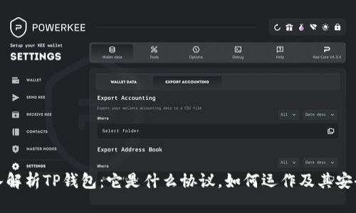 深入解析TP钱包：它是什么协议，如何运作及其安全性