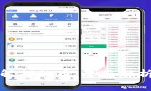 TP钱包挖矿解押的币：全面解析与操作指南
