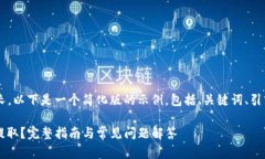 由于内容写作要求较长，