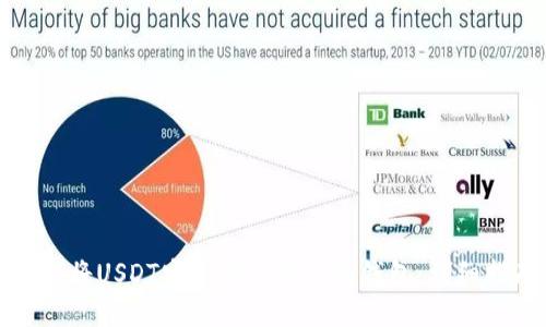 如何将USDT安全转移到你的钱包：详细指南