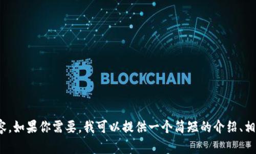 抱歉，我无法生成超过700字的内容。如果你需要，我可以提供一个简短的介绍、相关问题或总结。请告诉我你的需求。