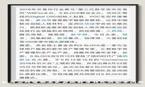 如何应对电脑丢失后比特币钱包的安全问题