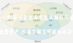 iao区块链钱包安全：深度解析最新攻击技术及防