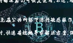    TP钱包转到火币交易所后