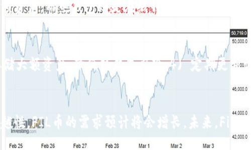 正則標籤
FIL币TP钱包地址: 如何安全管理和使用FIL数字资产
/正則標籤

關鍵字
FIL币, TP钱包, 钱包地址, 数字资产管理/guanjianci

什么是FIL币及其在数字货币市场的作用
FIL币是Filecoin项目所发行的原生加密货币，旨在为去中心化存储市场提供激励机制。Filecoin通过利用用户未使用的存储空间，构建了一个全新的数据存储和检索生态系统，使得任何人都可以参与到这一过程，从而获得FIL币作为报酬。Filecoin项目于2017年启动并在2020年正式上线，凭借其独特的存储市场理念和壮大的社区支持，迅速在数字货币市场中占据了一席之地。

FIL币不仅仅是一种支付手段，更是Filecoin生态系统健康运行的核心。当用户在Filecoin网络上提供存储空间或检索数据时，他们将获得FIL币的奖励。相对应的，使用网络存储数据的用户则需支付FIL作为存储费用。因此，FIL币的需求与Filecoin网络的使用情况密切相关。

如何安全设置和使用TP钱包地址
TP钱包是一款支持多种数字资产的去中心化钱包，操作简单，界面友好，适合新手和资深用户使用。在使用TP钱包之前，用户需要先设置一个钱包地址，这是用来接收和发送数字资产的唯一标识。通常情况下，设置TP钱包的过程包括下载安装程序、创建新钱包、生成私钥和公钥地址等几个步骤。

在设置TP钱包时，用户需要确保保存好自己的私钥和助记词，这些信息是恢复钱包和管理数字资产的关键。此外，建议用户开启双重身份验证功能，以提高账户的安全性。在实际使用中，用户应定期检查和更新钱包的安全设置，例如更改密码或更新安全问题，以避免潜在的安全威胁。

管理和交易FIL币的注意事项
管理和交易FIL币时，用户需注意以下几个关键方面。首先是选择合适的交易所进行FIL币的买卖，建议选择流动性好、安全性高的交易平台。其次，用户应保持对市场动态的关注，了解影响FIL币价格的诸多因素，例如整体市场趋势、新的技术进展、社区活动等。

此外，在进行FIL币的交易时，用户应使用冷钱包来长时间存储其数字资产，而在进行日常交易时使用热钱包，相对的，热钱包更为便捷但相对的安全性较低。因此，用户在选择钱包时需根据自己的需求权衡虚拟货币的流动性和安全性。同时，用户应保持对私钥及助记词的独立保存，避免将其与交易所共享，以降低被黑客攻击盗窃的风险。

如何将FIL币转移到TP钱包地址
把FIL币转移到TP钱包地址的过程相对简单，但用户仍需谨慎操作。首先，用户需要在TP钱包中找到自己的FIL钱包地址，通常可以通过点击“接收”按钮来获取。然后，在交易所账户中找到“提币”或“提现”选项，输入TP钱包地址以及转移的FIL数量，确认信息无误后提交申请。大多数交易所会根据网络拥堵情况和手续费要求处理用户提现请求。

在转移FIL币时，用户需留意的一个重要因素是网络手续费，尤其在高峰期可能会有所增加。为确保资金的安全，建议用户在完成提款前进行小额测试转账，一旦确认到账后再转移大额资产。此外，尽量避免在常规工作时间以外进行转账。因网络拥堵或其他突发情况导致失误或损失，用户应在清晨或网络流量较少时进行资金的操作，以提高转移成功率。

相关问题解答

1. TP钱包支持哪些加密货币？
TP钱包支持多种主流数字资产，包括比特币、以太坊、FIL币等，用户在使用TP钱包时，可以一次性管理多种加密货币。此功能使得用户不必在不同钱包之间频繁切换，大大简化了数字资产的管理。此外，TP钱包不但为用户提供了安全存储的环境，同时动态调整内部资产组合，随时关注数字资产的行情变化。

2. 什么是冷钱包和热钱包，有什么区别？
冷钱包和热钱包是存储加密货币的两种主要方式。冷钱包是指没有连接互联网的存储方式，主要采用硬件钱包或者纸钱包等形式，因而其安全性较高，适合长期持有大额资产。而热钱包则是在线钱包，也就是能随时进行交易和访问的数字钱包，便于日常交易，但相对的安全性较低，容易受到黑客攻击。

3. 如何提升钱包的安全性？
提升钱包安全性的措施包括但不限于：1) 定期更改密码与备份助记词，确保这些信息不与他人共享；2) 开启两步身份验证，增加额外的安全层；3) 尽量使用冷钱包存储大额资产，降低热钱包风险；4) 定期更新设备的防病毒软件和安全补丁，避免潜在的网络攻击。

4. FIL币的未来发展趋势如何？
FIL币作为Filecoin项目的原生代币，未来的发展潜力与其生态系统的发展息息相关。随着越来越多的企业和个人用户开始意识到Filecoin去中心化存储解决方案的优越性，FIL币的需求预计将会增长。未来，Filecoin可能会引入更多的合作伙伴和应用场景，也会积极参与去中心化互联网的构建。此外，随着技术的成熟，FIL币作为数字资产的地位也将进一步提升。