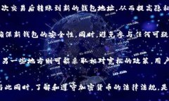   比特币冷钱包监控：如何