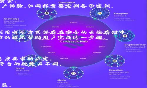 



guaijanciUSDT钱包, 数字货币钱包, 加密货币安全, 区块链技术/guanjianci 

什么是USDT钱包？
USDT（Tether）是一种稳定币，它的价值通常与美元保持1:1的比例。由于其价格稳定，USDT被广泛用于数字货币交易、市场交易和投资等场合。在这种背景下，USDT钱包作为存储、接收和发送USDT的重要工具，受到越来越多用户的青睐。

USDT钱包可以分为几种类型：热钱包和冷钱包。其中热钱包是连接互联网的，可以随时用于交易，适合频繁交易的用户；而冷钱包则是离线存储，安全性更高，适合长期保存资产。

此外，随着区块链技术的发展，越来越多的数字货币交易平台和金融服务公司推出了自己的USDT钱包，使得用户在选择时有了更多的选择。

如何选择合适的USDT钱包？
选择USDT钱包时，用户需要考虑几个关键因素：

1. **安全性**：安全性是选择钱包时最重要的考虑因素。用户应选择具备多重身份验证、私钥加密等安全功能的钱包。不要只依赖一个单一的保护措施。

2. **用户体验**：一个用户友好的界面可以降低使用难度，使用户更快地上手。选择一款符合个人需求，操作简单、界面清晰的钱包至关重要。

3. **社区支持和声誉**：在选择钱包时，可以查看在线评论和社区反馈。选择知名且受信的品牌和产品，有助于保障用户的资金安全。

4. **功能多样性**：一些钱包不仅支持USDT，还支持多种其他类型的资产，多功能的选择能够为用户带来更多便利。

USDT钱包的存取款流程是怎样的？
存取USDT的流程因所选择的具体钱包不同而异，但一般而言，流程大致如下：

1. **创建账户**：首先，用户需要在选定的钱包平台上创建一个账户，通常需要提供一些个人信息，设置安全密码等。

2. **接收USDT**：一旦钱包账户创建成功，用户就会获得一个唯一的钱包地址，用于接收USDT。用户可以通过这个地址，向他人请求转账，或从交易所提现。

3. **发送USDT**：当用户需要发送USDT时，只需输入对方的钱包地址和相应的金额，确认后即完成交易。

4. **存储和备份**：在进行任何操作前，用户要确保备份私钥或助记词，因为这在后续找回账户时至关重要。

USDT钱包的安全性如何保障？
在数字货币世界，保障资金安全是重中之重。用户可以通过以下几种方式提高USDT钱包的安全性：

1. **启用多重身份验证**：许多钱包提供了多重身份验证（2FA）功能，用户可以通过手机收取验证码来核实身份，防止未经授权的访问。

2. **冷存储**：将大部分资产存储在冷钱包里，尽量减少热钱包中存放的资金。冷钱包的离线特性大大降低了被黑客攻击的风险。

3. **定期更新软件**：常规更新钱包应用程序可以修补潜在的安全漏洞，确保用户在使用的版本是最新的。

4. **警惕钓鱼攻击**：用户应提高警惕，避免打开未知来源的信息和链接。通常黑客会通过这些方式窃取用户的私钥和账户信息。

常见问题解答
为了方便用户更加全面地理解USDT钱包，以下是四个相关问题的详细解答：

1. USDT钱包有哪几种类型？
USDT钱包主要分为以下几种类型：

1. **热钱包**：即在线钱包，连接互联网，方便快速交易。其例子包括交易所钱包、移动端钱包等。此类钱包适合高频交易，但安全性相对较低。
2. **冷钱包**：离线存储的一种钱包，安全性高，包括硬件钱包和纸质钱包。适合长期存储大额资金。
3. **桌面钱包**：用户可以在个人电脑上下载和安装应用程序，通常提供了良好的安全性和用户体验，但同样需要定期备份密钥。
4. **移动钱包**：专为手机设计，操作方便，适合日常小额交易，但同样需要注意安全措施。

2. 如何备份和恢复USDT钱包？
备份和恢复USDT钱包主要依赖于私钥和助记词：
1. **备份方式**：用户应定期对其助记词或私钥进行备份。可以将其写在纸上并妥善保存，或利用电子方式保存在安全的云端存储中。
2. **恢复流程**：若需要恢复钱包，用户可以通过输入助记词进行恢复。大多数钱包都会有相应的提示帮助用户完成这一步骤。

3. 使用USDT钱包需要支付手续费吗？
是的，使用USDT钱包通常需要支付手续费。这些费用主要包括：
1. **交易手续费**：每次进行资产转移时，都会产生成本，手续费通常由网络拥堵程度和交易速度要求所决定。
2. **提现手续费**：从交易所或平台提现USDT时，可能会收取额外的手续费，具体费用依据各平台的规定而不同。

4. USDT钱包的利润和风险是什么？
USDT钱包的利润和风险包括：
1. **利润**：USDT作为稳定币，其价格波动相对较小，用于交易、市场套利或者投资可以获得收益。
2. **风险**：由于市场波动，用户可能会因操作不当而导致资产损失，同时技术和安全上的漏洞也可能使用户面临风险。

综上所述，USDT钱包是数字货币世界中非常重要的一个工具。选择合适的钱包，合理存取USDT，并采取有效的安全措施，可以帮助用户更好地管理他们的数字资产。