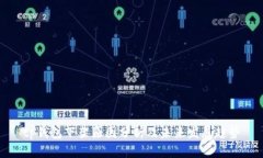 tp钱包下架原因分析及未来