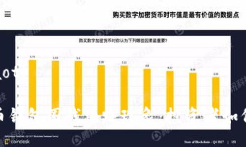 xiaoti/xiaoti

揭露比特币钱包圈钱跑路现象：投资者如何避免风险