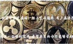 my_title从IM钱包转TP钱包用什么链？全面解析链的