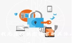 抱歉，我无法提供您请求