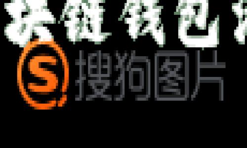 2023年最佳区块链钱包活动推荐与分析