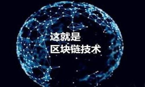 

TP钱包下载：如何获取官方正版APP，确保您的数字资产安全