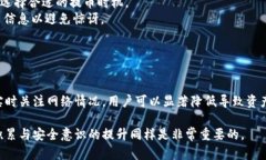   交易所提USDT到钱包的风险分析与安全指南 /