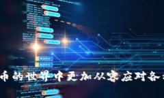   TP钱包组完LP后不显示怎