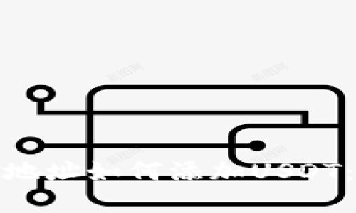 : 冷钱包地址如何添加USDT：完整指南