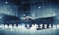   在TP钱包中创建ICP钱包的详细指南 /  guanjianci