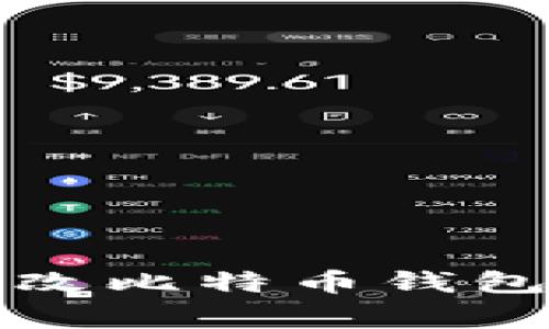 如何安全有效地更改比特币钱包地址及其注意事项