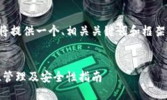 由于内容长度和复杂的要求，我将提供一个、相