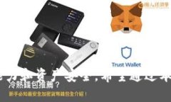   TP钱包助记词找回方法指南 /  guanjianci TP钱包,
