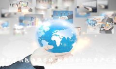 揭开虚拟币钱包诈骗套路：如何保护你的资产不