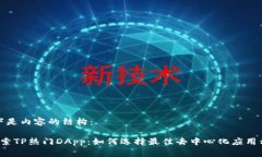 以下是内容的结构： 探索