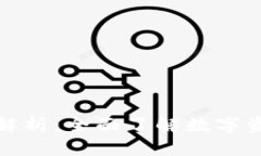 TP的功能全解析：全面了解